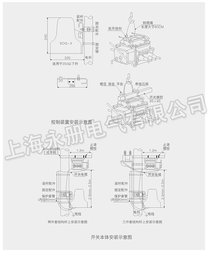 FZW28-12戶外分界真空負荷開關的外形尺寸