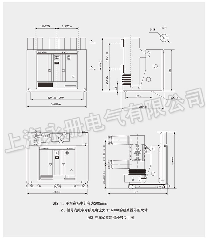 ZN73-12型戶內高壓真空斷路器的外形尺寸