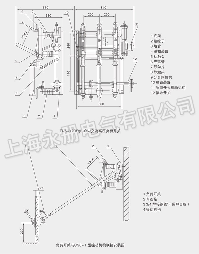 FN5-12(RDL)系列戶內(nèi)高壓負(fù)荷開關(guān)的外形尺寸