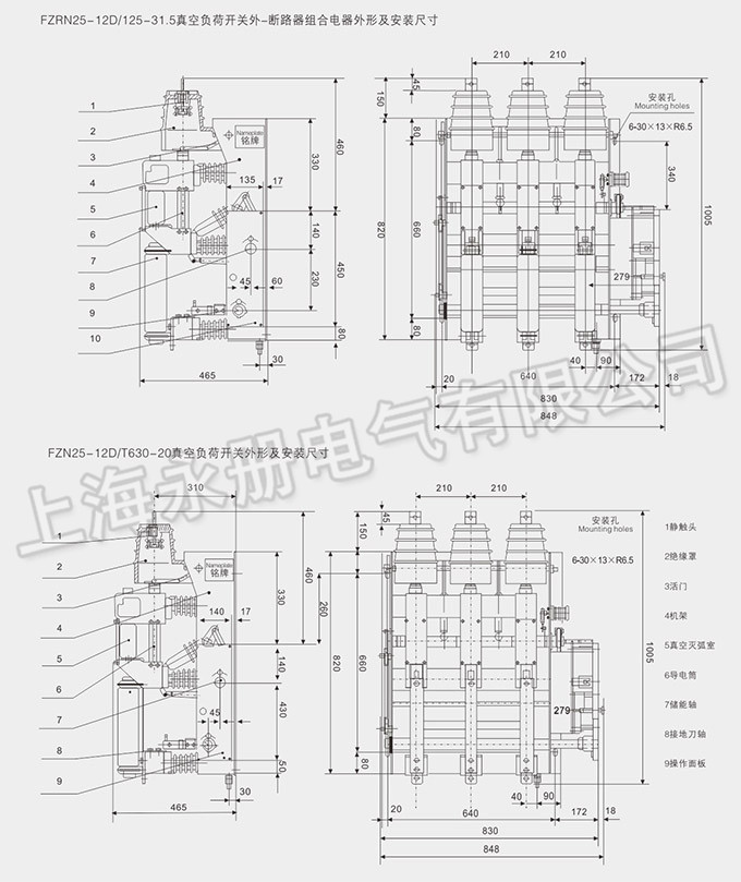 FKN25-12D系列高壓負荷開關的外形尺寸