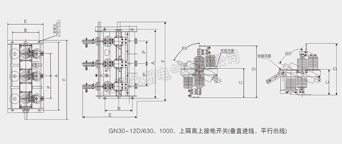 GN30-12系列高壓隔離開關的外形尺寸