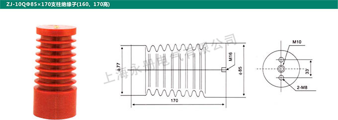 ZJ-10QФ85x170支柱絕緣子(160、170高)