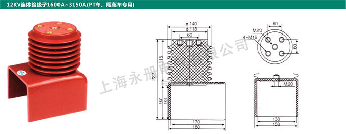 12KV連體絕緣子1600A～3150A(PT車、隔離車專用)