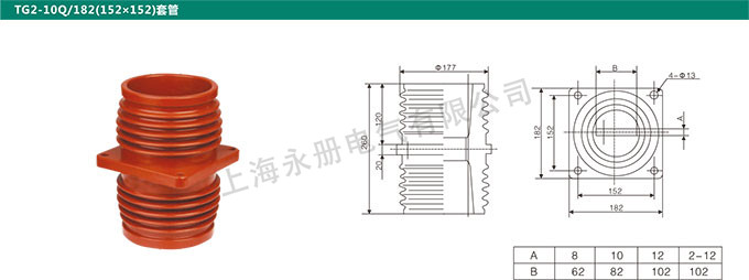 TG2-10Q/182(152x152)套管