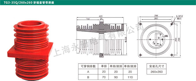 TG3-35Q/260x260穿墻套管帶屏蔽