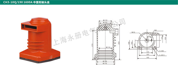 CH3-10Q/190 1600A中置柜觸頭盒