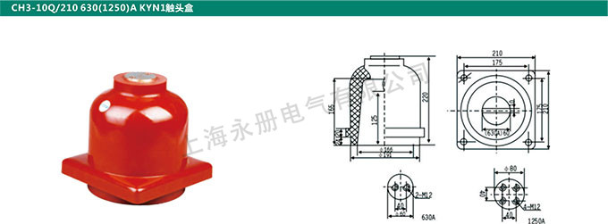 CH3-10Q/210 630(1250)A KYN1觸頭盒