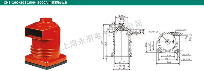 CH3-10Q/208 1600～2000A中置柜觸頭盒